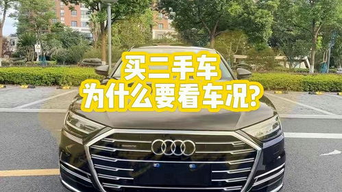 买二手车为什么要查车况 如何避开二手车交易的陷阱