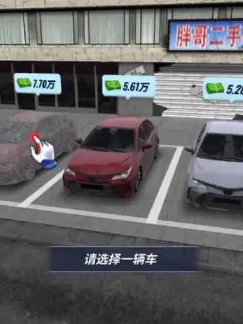 王牌二手车