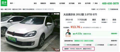 二手车平台哪个靠谱 横评优信二手车 瓜子二手车 人人车三大电商平台