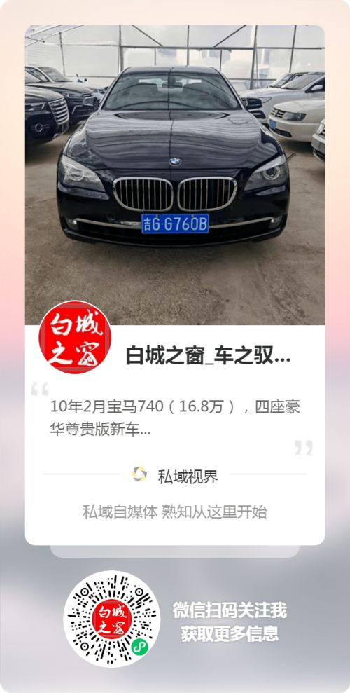 白城靠谱推荐官优选20家车行,严选精品二手车,总有一款适合你